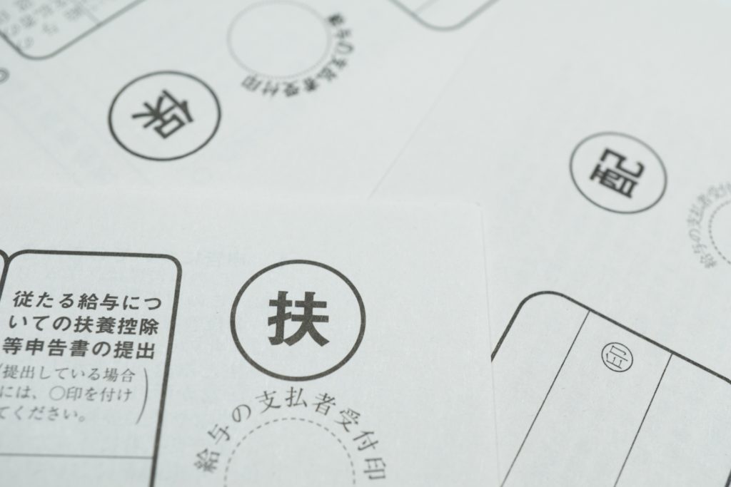 年末調整と傷病手当金の関係、控除の適用方法を解説