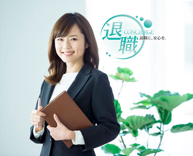 補償されない方への救済