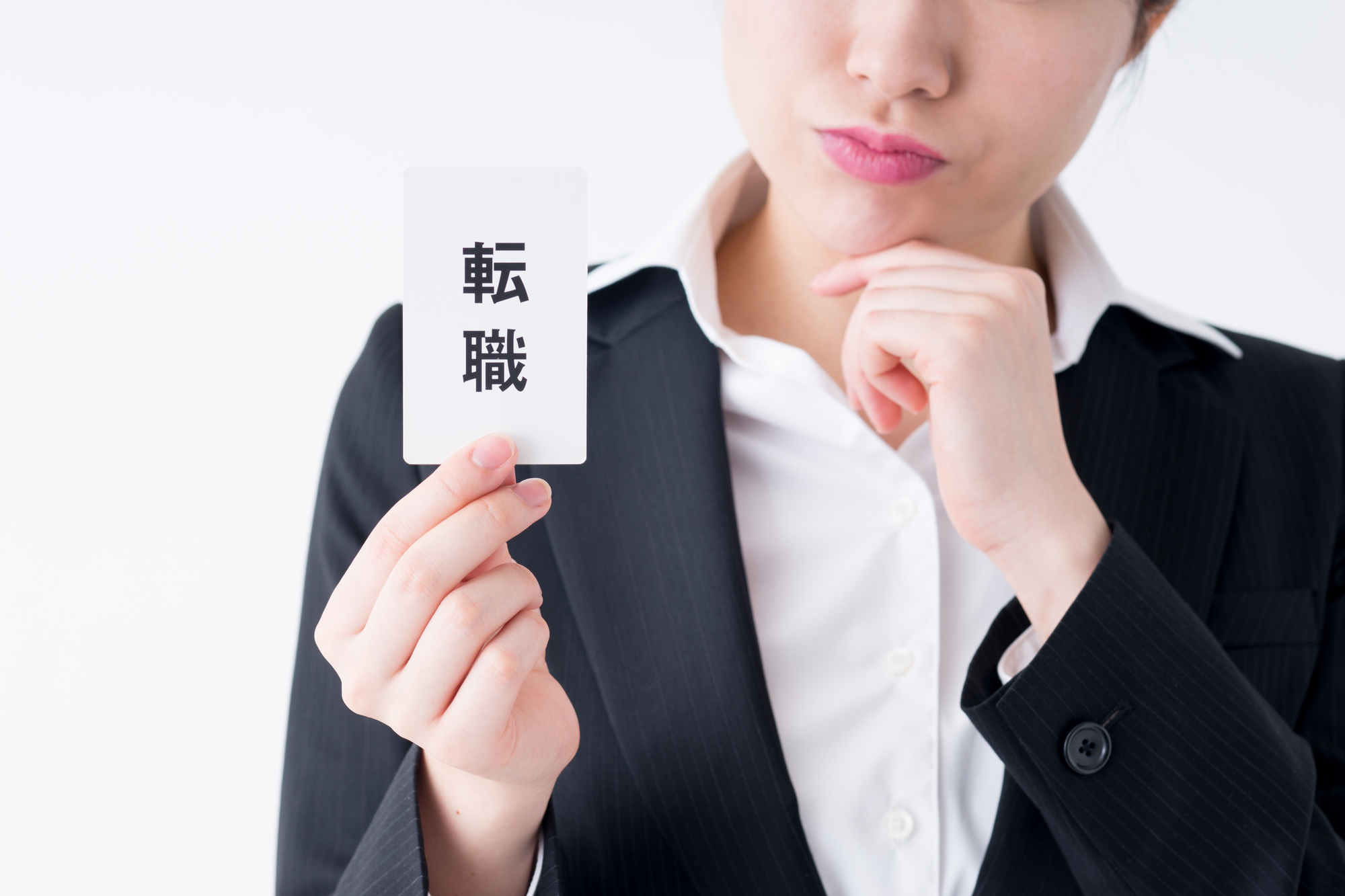 転職を考えている女性