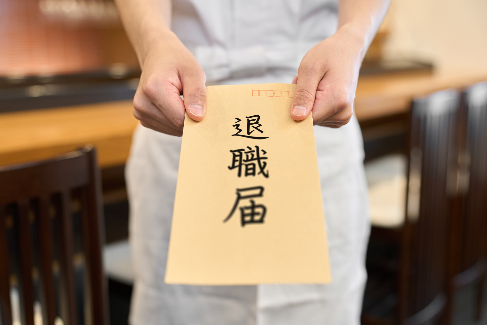 退職届を提出する様子