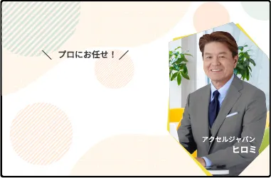 退職後の生活費の不安を解消する！社会保険給付金サポート