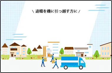 申請が難しそうでハードルの高いと思われがちな！障害年金代行サービス
