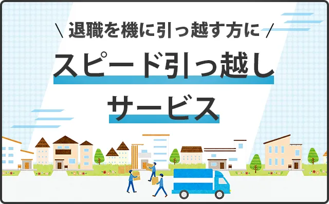 申請が難しそうでハードルの高いと思われがちな!障害年金代行サービス